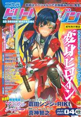 2D Dream Magazine Vol.21-二次元ドリームマガジン vol. 21