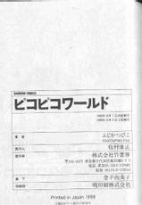 [Fujikatsu Piko]World times are UTC 1-[ふじかつぴこ]ピコピコワールド 1[J]
