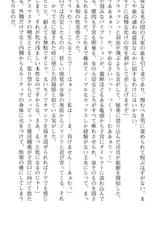 (Kannou Shousetsu) [Chikuma Juukou &amp; Kamei &amp; Shimachiyo] Seisenki Valkyrie Sisters ~Yami ni Ochita Idol~ (2D Dream Novels 324)-(官能小説・エロライトノベル) [筑摩十幸&times;亀井・しまちよ] 聖戦姫ヴァルキュリア☆シスターズ ～淫闇に堕ちたアイドル～ (二次元ドリームノベルズ324)