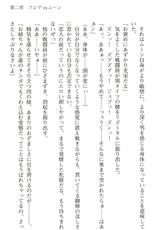 (Kannou Shousetsu) [Chikuma Juukou &amp; Kamei &amp; Shimachiyo] Seisenki Valkyrie Sisters ~Yami ni Ochita Idol~ (2D Dream Novels 324)-(官能小説・エロライトノベル) [筑摩十幸&times;亀井・しまちよ] 聖戦姫ヴァルキュリア☆シスターズ ～淫闇に堕ちたアイドル～ (二次元ドリームノベルズ324)