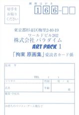 [PARADIGM] Art Pack 1 Kousoku Original Artworks-(原画集) [パラダイム] Art Packシリーズ1 拘束 原画集