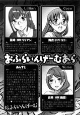 [Emua] Offline Game Vol.4-[えむあ] おふらいんげーむ 第04巻 [2010-12-27]