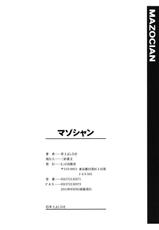 [Inoue Yoshihisa] Mazocian-[井上よしひさ] マゾシャン [2011-09-09]