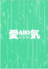 [Isutoshi] Aiki Vol.11 [English]-[Isutoshi] 愛気 第11巻 [英訳]
