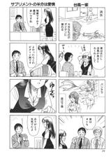 [Sanri Yoko] Eriko-kun, Ocha!! Vol.03-[さんりようこ] えりこクン、お茶!! 第3巻