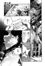 [James Hotate] Itokoi Chidori Vol.2-[ジェームスほたて] 愛恋千鳥 第02巻 [2011-10-25]