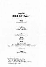 [Iwabuchi Piroshi] Renai Expert!!-[いわぶちぴろし] 恋愛えきスパート!!