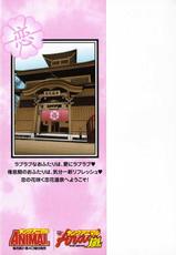 [Kawatsu Kenjiro] Koibana Onsen Vol.8 Ch.49-56 [English]-
