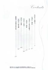 [TsuyaTsuya] Hadaka no Kusuriyubi Vol 3 [chinese]-[艶々]　はだかのくすりゆび 3 [中国翻訳]