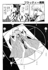 [Kisaragi Mitsuo]Bloody Vampire Princess deceiving spirit-[きさらぎ蜜お]吸血姫 ブラッディ魔魅[J]