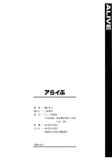 [Sakai Hamachi] Alive Ch. 1-9 (Complete) [English][SaHa]-