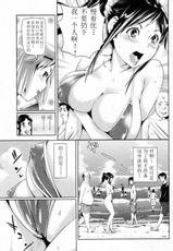 [Shiomaneki] Mizugi no Chikara (Bishoujo Kakumei KIWAME 2011-10 Vol.16) (Chinese)-【萌舞の里組漢化】[シオマネキ] ミズギノチカラ (美少女革命 極 Vol.16 2011年10月號)