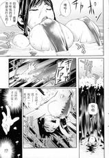 [Shiomaneki] Mizugi no Chikara (Bishoujo Kakumei KIWAME 2011-10 Vol.16) (Chinese)-【萌舞の里組漢化】[シオマネキ] ミズギノチカラ (美少女革命 極 Vol.16 2011年10月號)