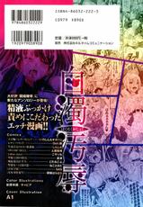 [Anthology] Hakudaku Ojoku - Heroine Bukkake Anthology-[アンソロジー] 白濁汚辱 ヒロインぶっかけアンソロジー