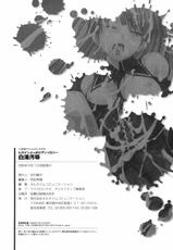 [Anthology] Hakudaku Ojoku - Heroine Bukkake Anthology-[アンソロジー] 白濁汚辱 ヒロインぶっかけアンソロジー