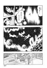 [Maeda Toshio] Kikou Jinruiden Body Vol.1-[前田俊夫] 機甲人類伝BODY 第1巻