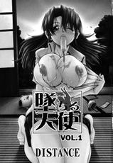 [DISTANCE] Ochiru Tenshi Vol.01 [Chinese]-[DISTANCE] 墜ちる天使 第01巻  [貪狼閣漢化工作室]