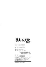 [DISTANCE] Ochiru Tenshi Vol.01 [Chinese]-[DISTANCE] 墜ちる天使 第01巻  [貪狼閣漢化工作室]