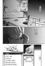 [DISTANCE] Ochiru Tenshi Vol.02 [Chinese]-[DISTANCE] 墜ちる天使 第02巻  [貪狼閣漢化工作室]