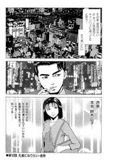 [Kamihashi Tani, Hino Shunpei] Fuuzoku Tenchou Monogatari Vol.02-[上端たに・火野俊平] 風俗店長物語 第02巻