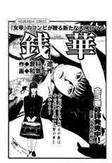 [Kamihashi Tani, Hino Shunpei] Fuuzoku Tenchou Monogatari Vol.02-[上端たに・火野俊平] 風俗店長物語 第02巻