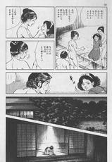 [Kano Seisaku, Koike Kazuo] Jikken Ningyou Dummy Oscar Vol.10-[叶精作, 小池一夫] 実験人形ダミー・オスカー 第10巻