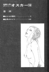 [Kano Seisaku, Koike Kazuo] Jikken Ningyou Dummy Oscar Vol.08-[叶精作, 小池一夫] 実験人形ダミー・オスカー 第08巻