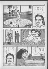 [Kano Seisaku, Koike Kazuo] Jikken Ningyou Dummy Oscar Vol.16-[叶精作, 小池一夫] 実験人形ダミー・オスカー 第16巻