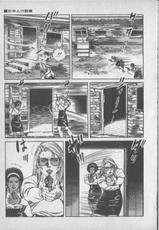 [Kano Seisaku, Koike Kazuo] Jikken Ningyou Dummy Oscar Vol.15-[叶精作, 小池一夫] 実験人形ダミー・オスカー 第15巻