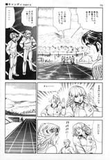 [Kano Seisaku, Koike Kazuo] Jikken Ningyou Dummy Oscar Vol.14-[叶精作, 小池一夫] 実験人形ダミー・オスカー 第14巻