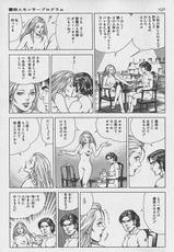 [Kano Seisaku, Koike Kazuo] Jikken Ningyou Dummy Oscar Vol.11-[叶精作, 小池一夫] 実験人形ダミー・オスカー 第11巻