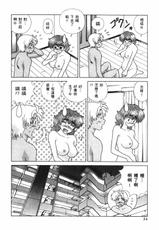 [Katsu Aki] Futari Ecchi Vol.44 [Chinese]-[克・亜樹] ふたりエッチ | 夫妻成長日記 第44巻 [中国翻訳]