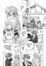 [Katsu Aki] Futari Ecchi Vol.44 [Chinese]-[克・亜樹] ふたりエッチ | 夫妻成長日記 第44巻 [中国翻訳]