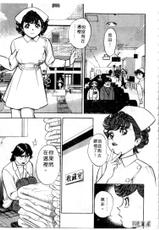 [Natsume Ryūnosuke]Awesome Nurse 3(chinese)-[なつめ龍之介]極樂俏護士 3