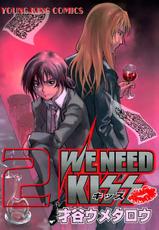 [Saitani Umetarou] WE NEED KISS 02-[才谷ウメタロウ] WE NEED KISS 第02巻
