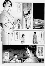 [Kurashina Ryou &amp; Yukihiro Misaki] Ajisai fujin Vol.1 [Chinese]-[倉科遼&times;岬ゆきひろ] 紫陽花夫人 Vol.1 [中国翻訳]