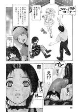 Young Champion Retsu Vol.07 (2007-07-25 Zoukangou)-(雑誌) ヤングチャンピオン烈 Vol.07 (2007年07月25日増刊号)