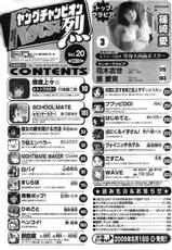 Young Champion Retsu Vol.20-(雑誌) ヤングチャンピオン烈 Vol.20