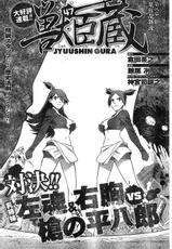 Young Champion Retsu Vol.17-(雑誌) ヤングチャンピオン烈 Vol.17