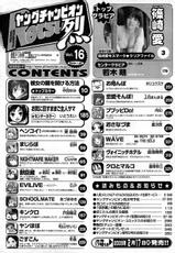 Young Champion Retsu Vol.16-(雑誌) ヤングチャンピオン烈 Vol.16