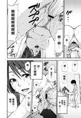 [Coelacanth] Kimi ga Iru Nara (Comic 0EX vol.15 2009-03) [Chinese]-[しーらかんす] 君がいるなら (Comic 0EX vol.15 2009年03号) [空気系★汉化]