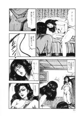[Sanjou Tomomi] shiro no mokushiroku 4-[三条友美] 白の黙示録 第4巻