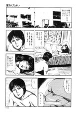 [Sanjou Tomomi] shiro no mokushiroku 4-[三条友美] 白の黙示録 第4巻