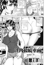[Hino Toshiyuki] Nyotai Koukai Jikkenshitsu-[飛野俊之] 女体肛開実験室