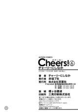 [Charlie Nishinaka] Cheers! Vol.6 [Korean]-[チャーリーにしなか] Cheers！ チア―ズ！6 [韓国翻訳]