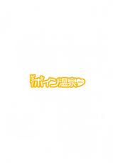 [Hidemaru] Boing Boing Onsen Vol. 2  (Complete) [English][Tadanohito]-