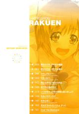 [Uchi-Uchi Keyaki] Hatsujou Rakuen-[内々けやき] 発情楽園 [2011-08-25]
