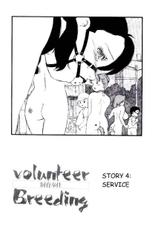 [Kaimeiji Yuu] Volunteer Breeding [English]-[海明寺裕] ヴォランティア・ブリーディング [英訳]