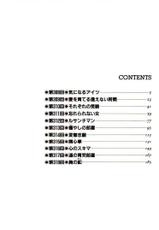 [Egawa Tatsuya] Tokyo Univ. Story 29-[江川達也] 東京大学物語 第29巻