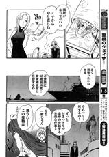 [Magazine] Champion RED Ichigo - vol.10-
